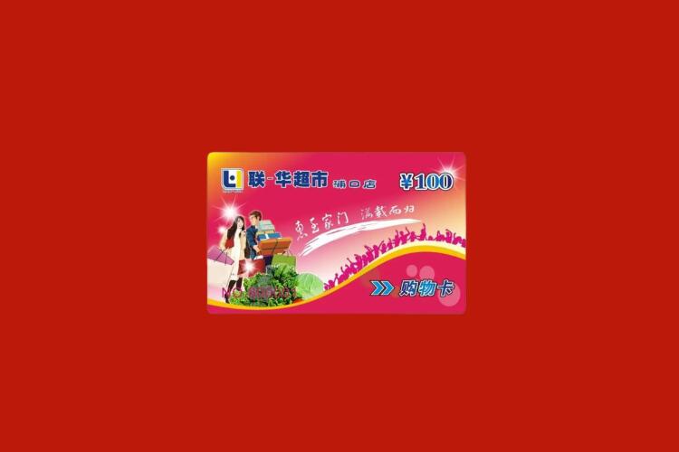 浩口镇购物卡回收